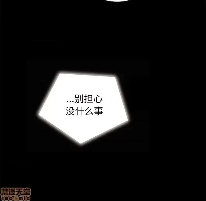 坏血 坏血-第 41 话 第10页