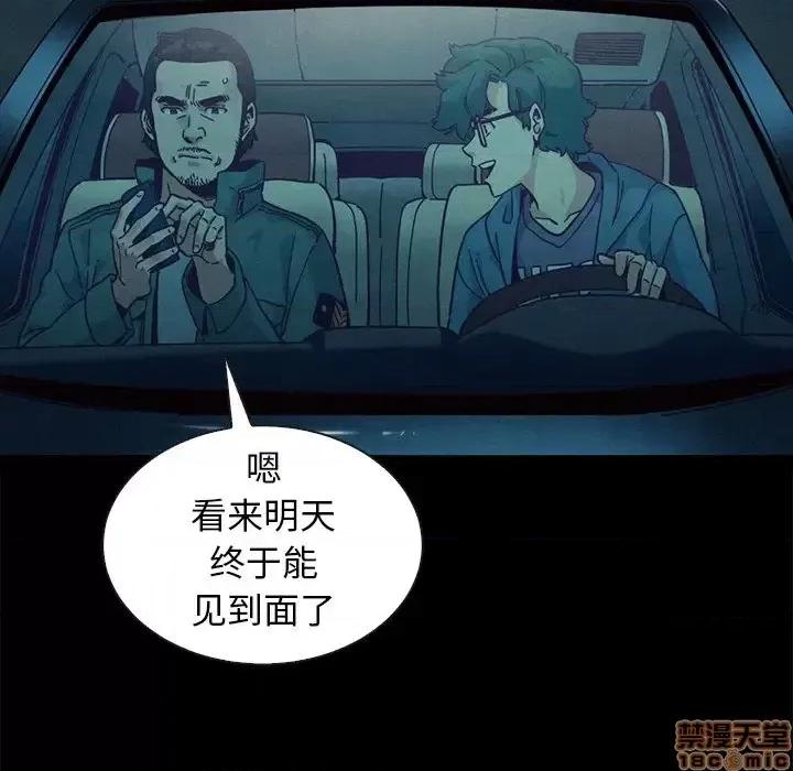 坏血 坏血-第 41 话 第20页