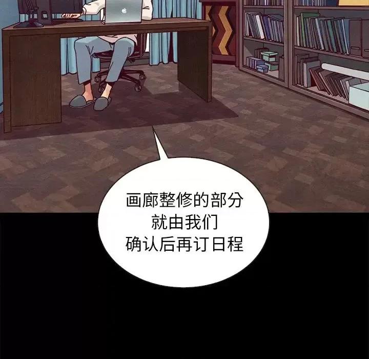坏血 坏血-第 41 话 第28页