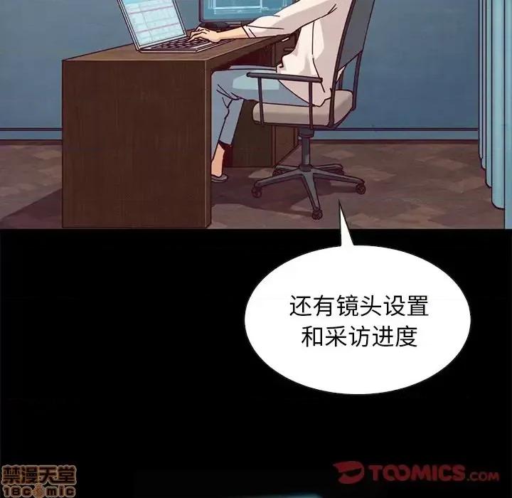 坏血 坏血-第 41 话 第30页