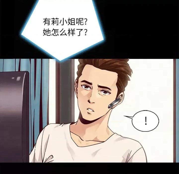 坏血 坏血-第 41 话 第32页