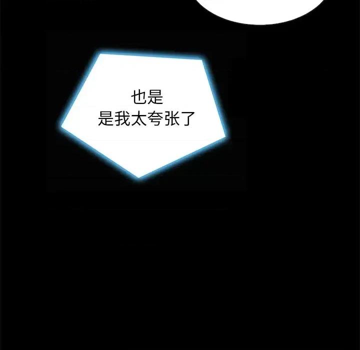 坏血 坏血-第 41 话 第41页