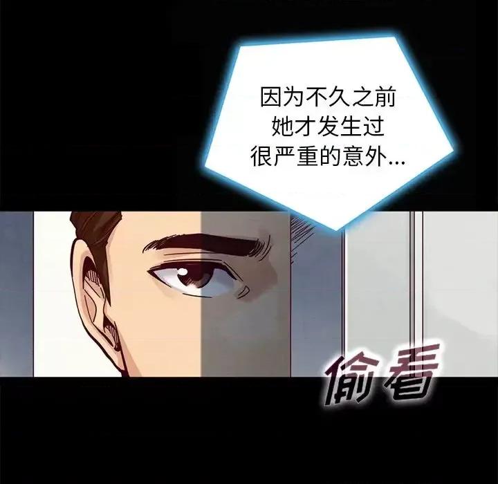 坏血 坏血-第 41 话 第42页