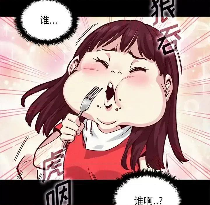 坏血 坏血-第 41 话 第44页