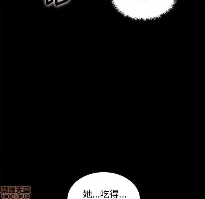 坏血 坏血-第 41 话 第45页