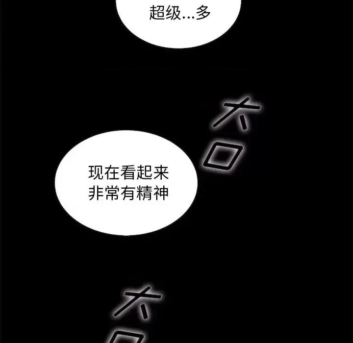 坏血 坏血-第 41 话 第46页