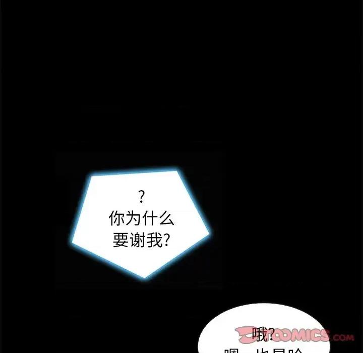 坏血 坏血-第 41 话 第48页
