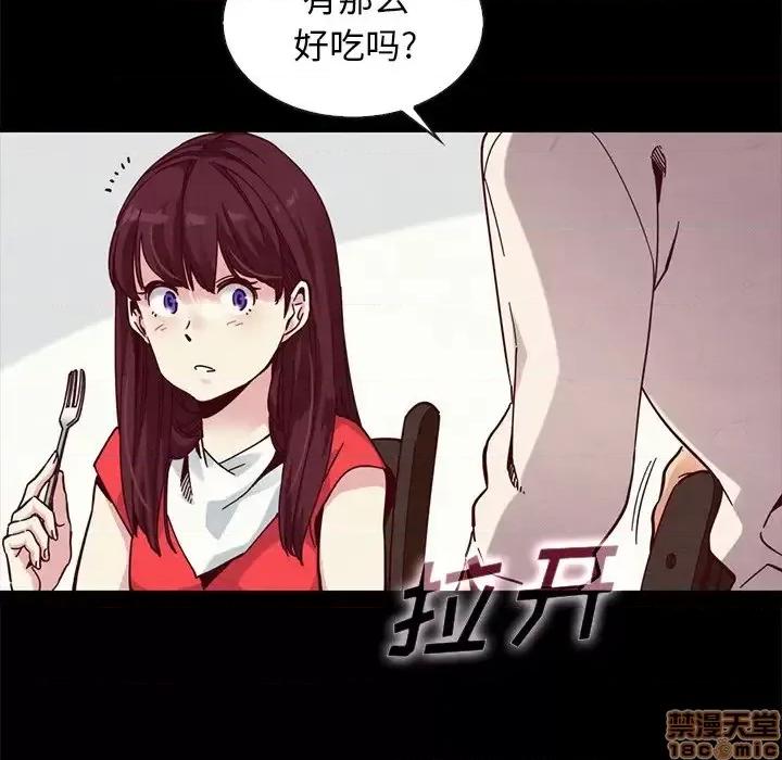 坏血 坏血-第 41 话 第55页