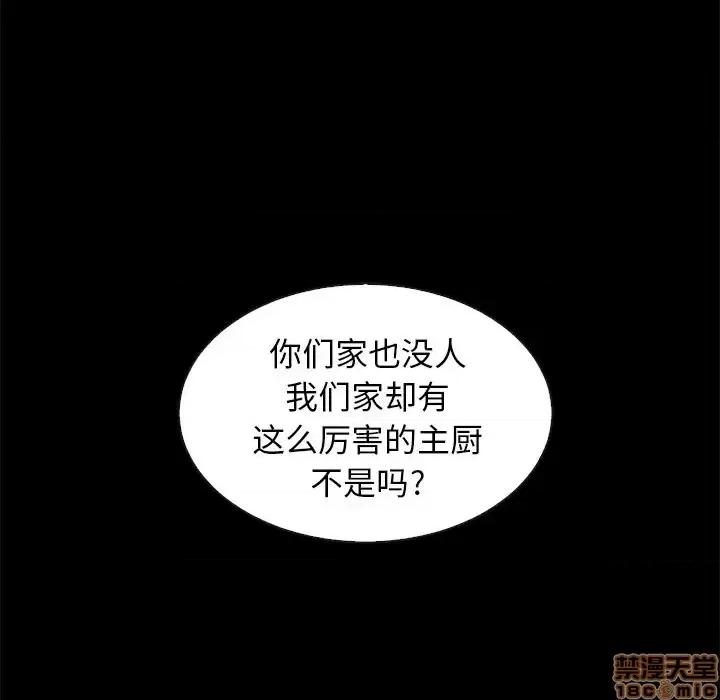 坏血 坏血-第 41 话 第60页