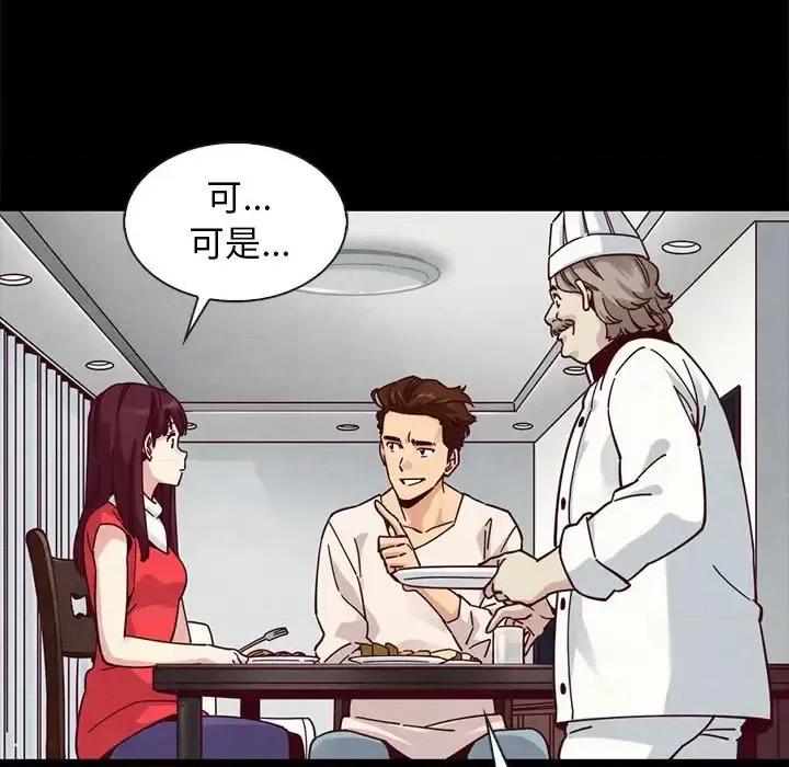 坏血 坏血-第 41 话 第61页