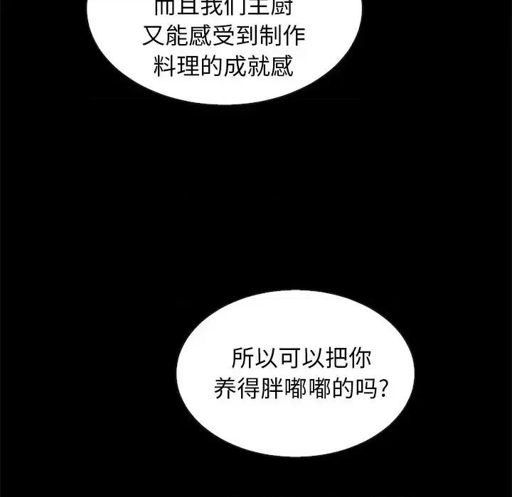 坏血 坏血-第 41 话 第63页