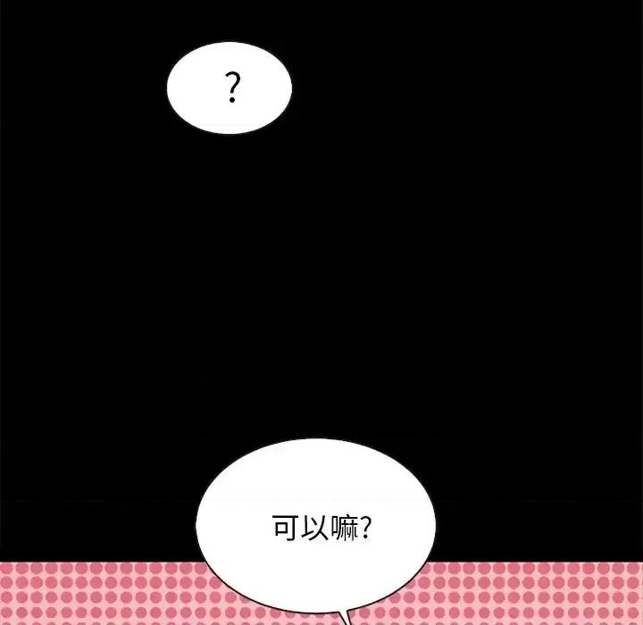 坏血 坏血-第 41 话 第64页