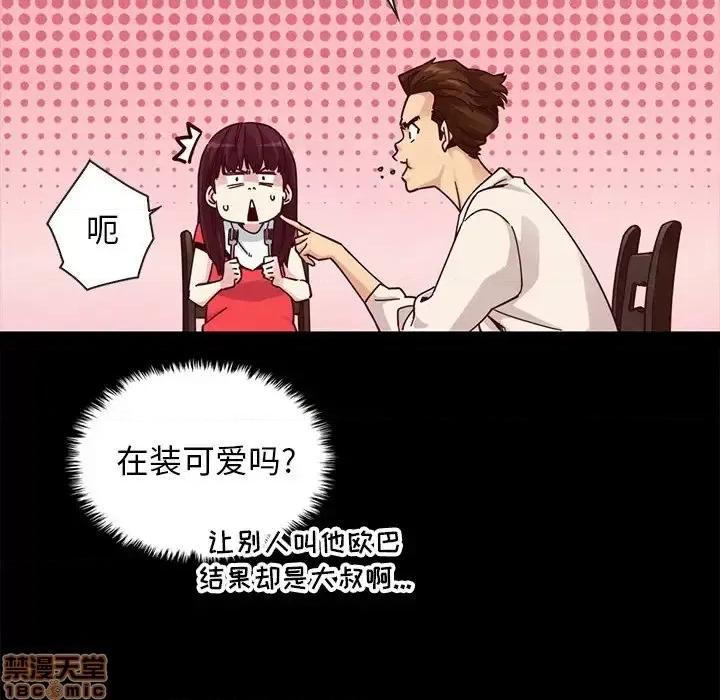 坏血 坏血-第 41 话 第65页