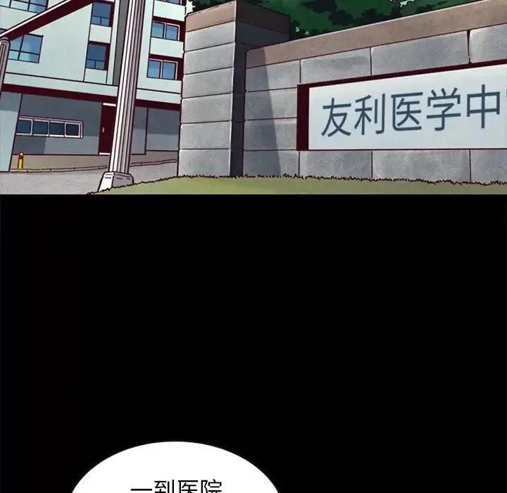 坏血 坏血-第 41 话 第67页