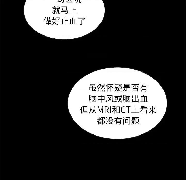 坏血 坏血-第 41 话 第68页