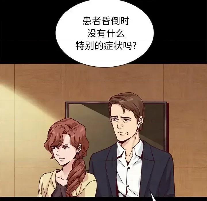坏血 坏血-第 41 话 第71页