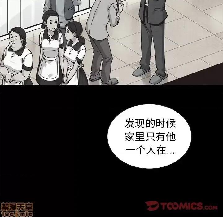 坏血 坏血-第 41 话 第75页