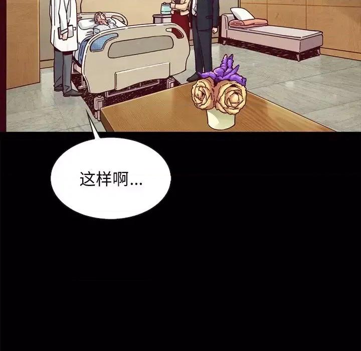 坏血 坏血-第 41 话 第77页