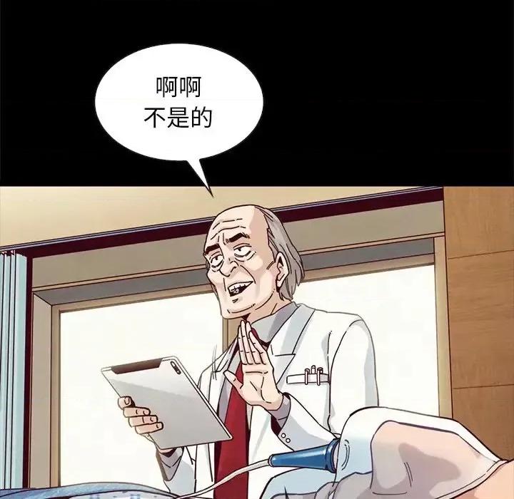 坏血 坏血-第 41 话 第79页
