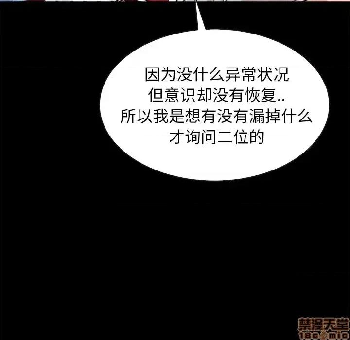 坏血 坏血-第 41 话 第80页