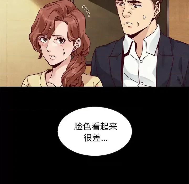 坏血 坏血-第 41 话 第83页