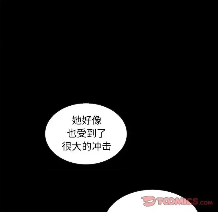 坏血 坏血-第 41 话 第84页