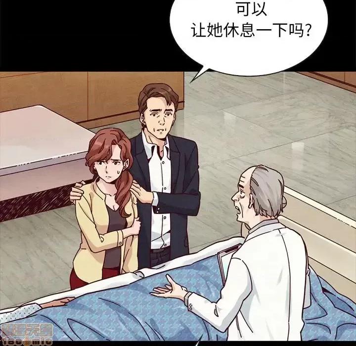 坏血 坏血-第 41 话 第85页