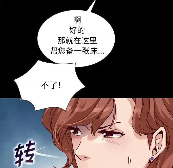 坏血 坏血-第 41 话 第86页