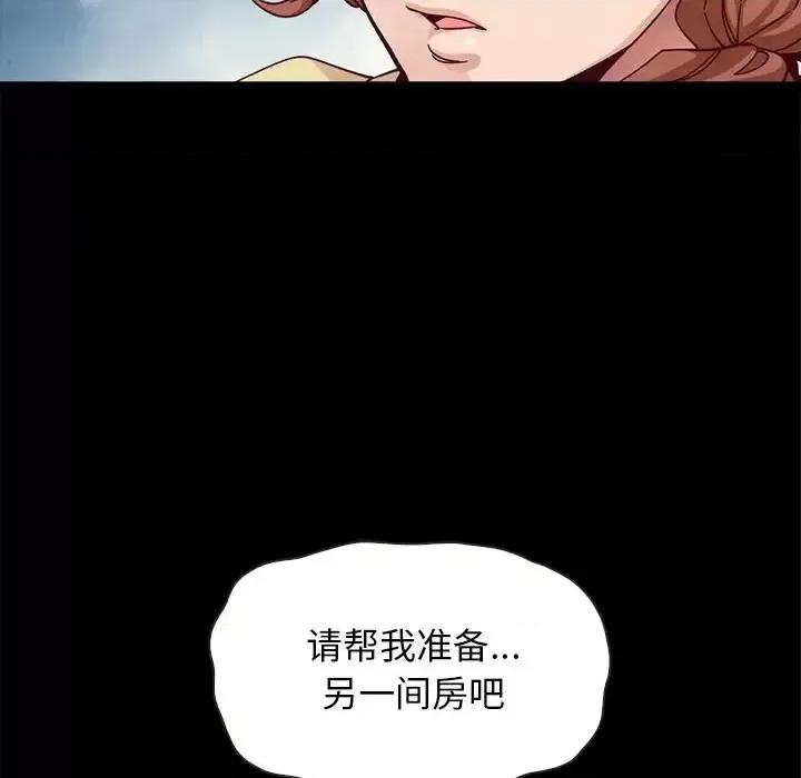 坏血 坏血-第 41 话 第87页