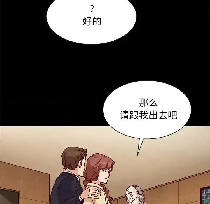 坏血 坏血-第 41 话 第89页