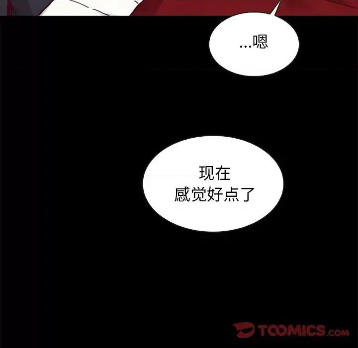 坏血 坏血-第 41 话 第93页