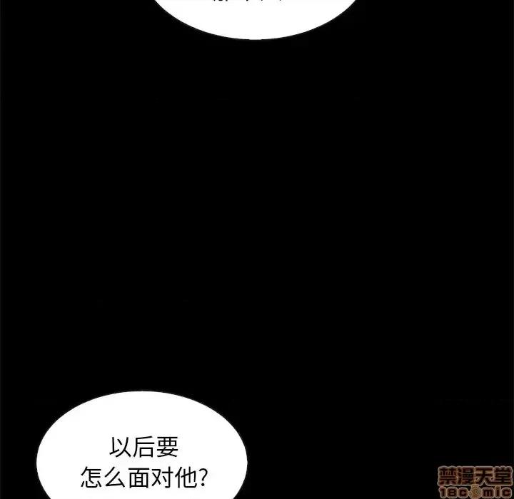 坏血 坏血-第 41 话 第100页