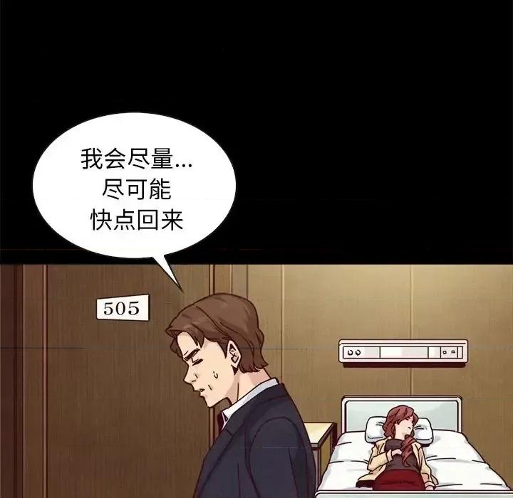 坏血 坏血-第 41 话 第104页