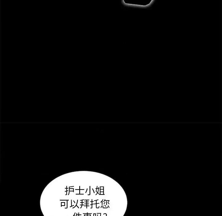 坏血 坏血-第 41 话 第106页