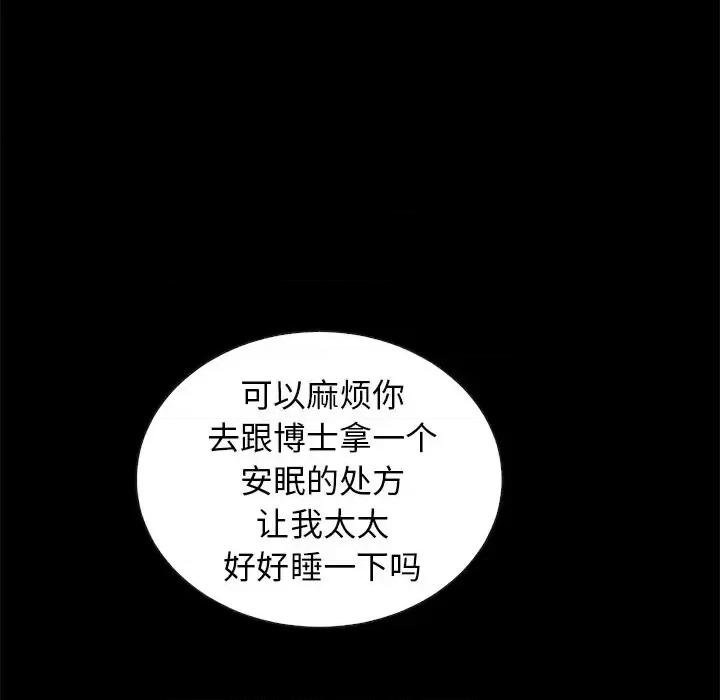 坏血 坏血-第 41 话 第108页