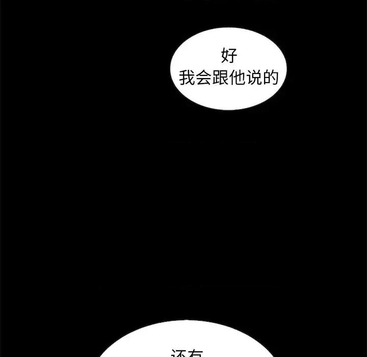 坏血 坏血-第 41 话 第109页