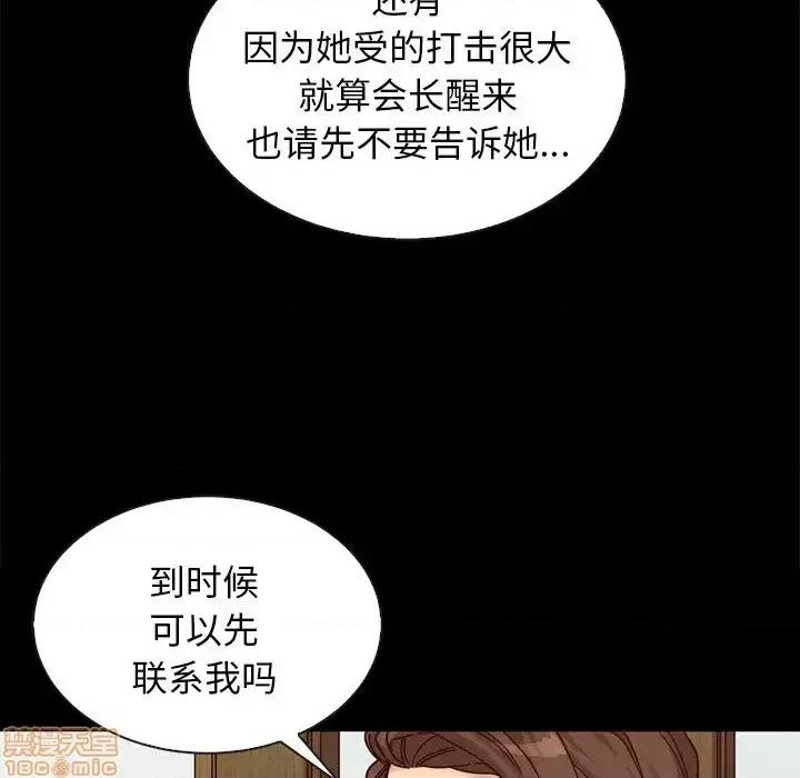 坏血 坏血-第 41 话 第110页