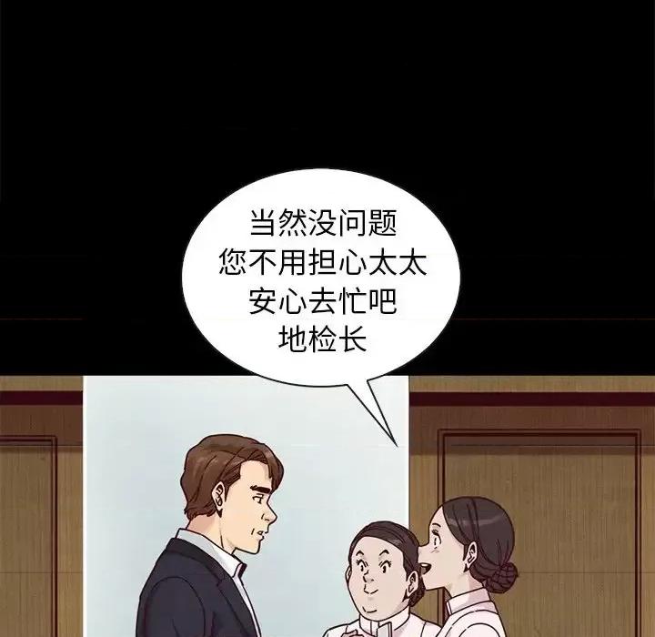 坏血 坏血-第 41 话 第112页