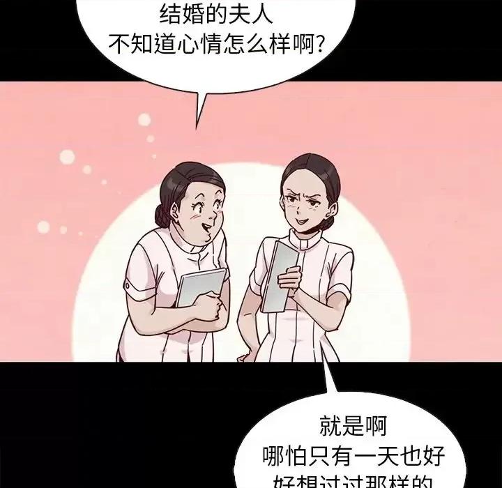 坏血 坏血-第 41 话 第116页