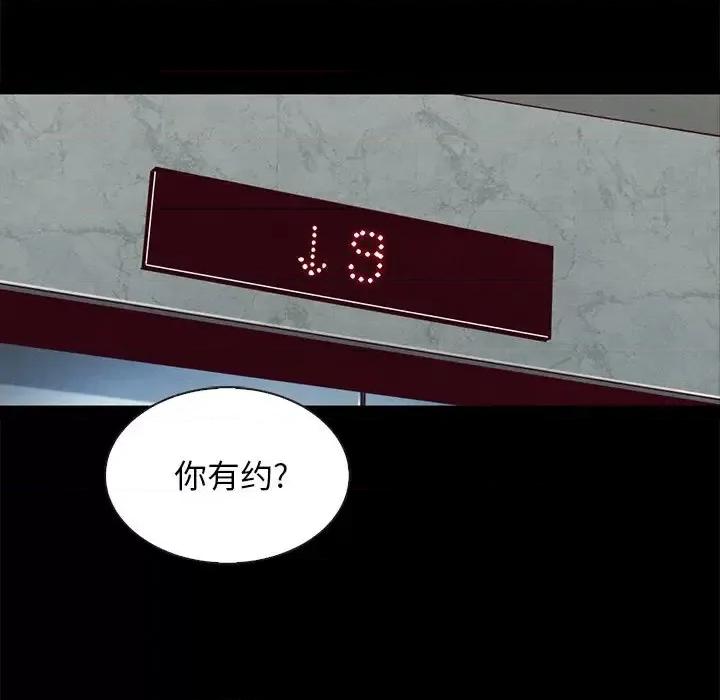 坏血 坏血-第 41 话 第118页
