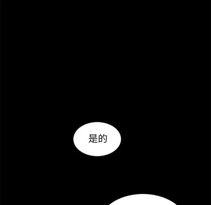 坏血 坏血-第 41 话 第119页