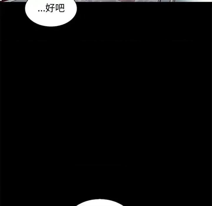 坏血 坏血-第 41 话 第121页