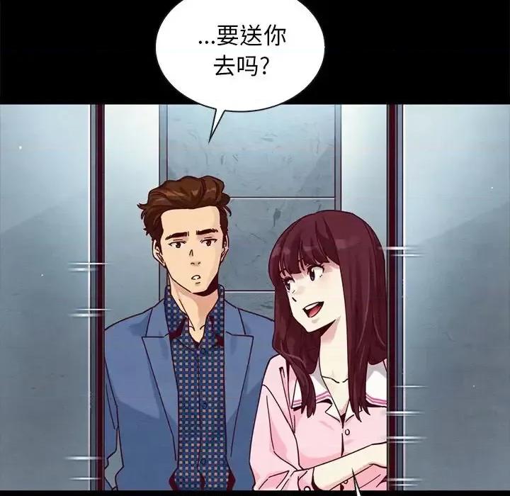 坏血 坏血-第 41 话 第122页