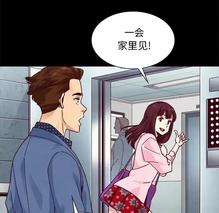 坏血 坏血-第 41 话 第124页