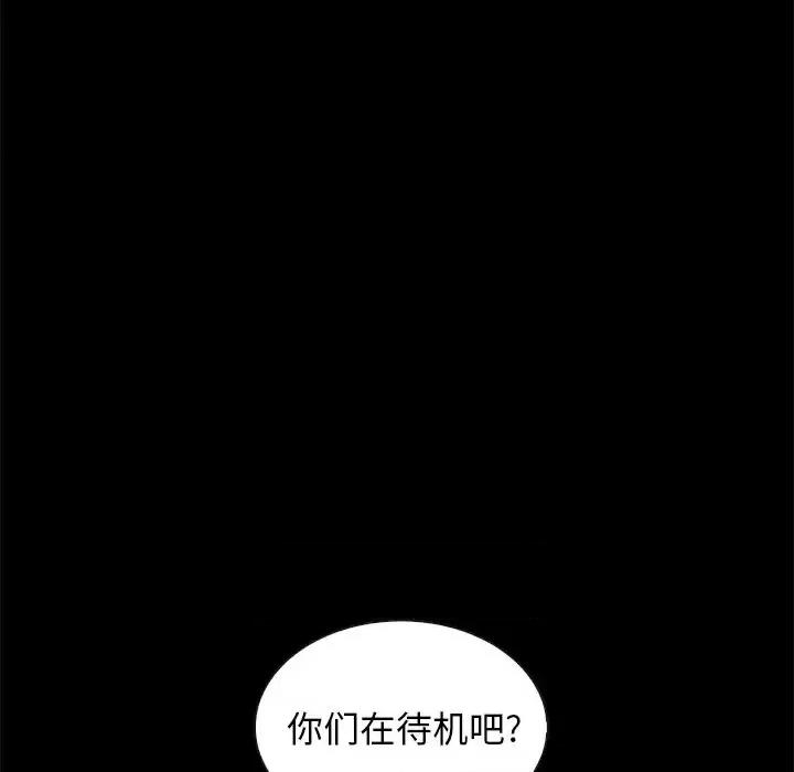坏血 坏血-第 41 话 第127页