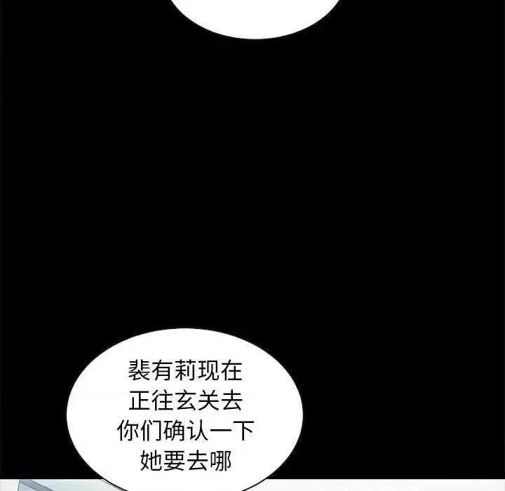 坏血 坏血-第 41 话 第128页