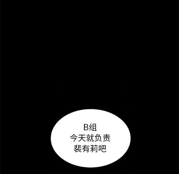 坏血 坏血-第 41 话 第132页