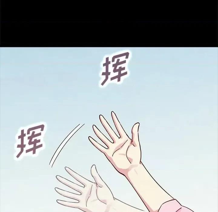 坏血 坏血-第 41 话 第134页