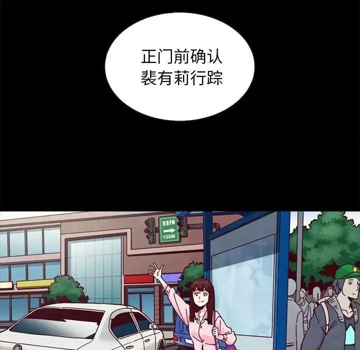 坏血 坏血-第 41 话 第136页