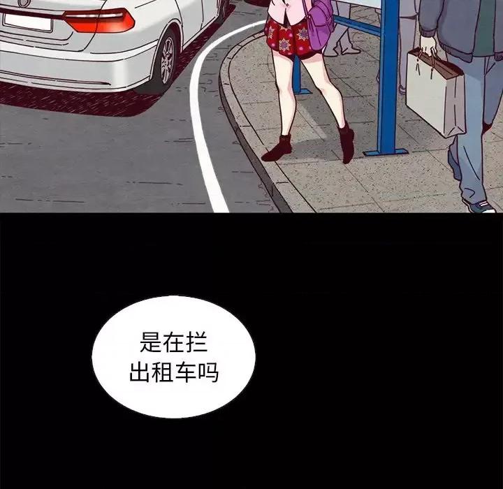 坏血 坏血-第 41 话 第137页